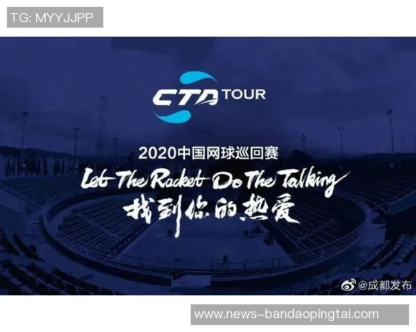 世界杯新闻广州网球队与成都网球队赛后复盘团队协作的成功与不足分析