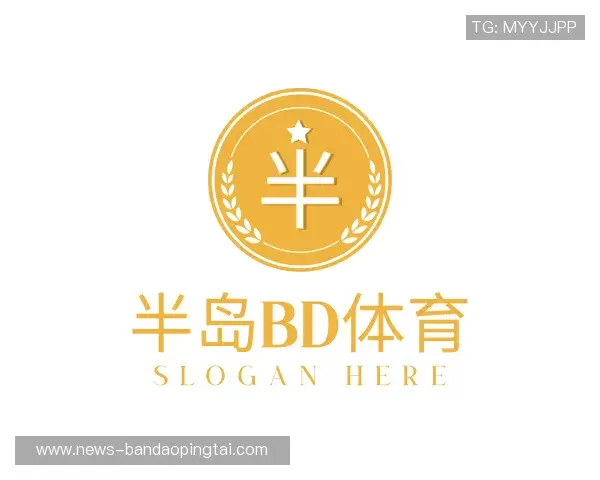 介绍半岛BD体育